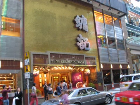 Yung Kee- a three-floor restaurant. You can't miss it in Lan Kwai Fung